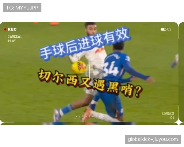 手球助攻到底算不算？规则如何界定“无意手球”后的进球有效