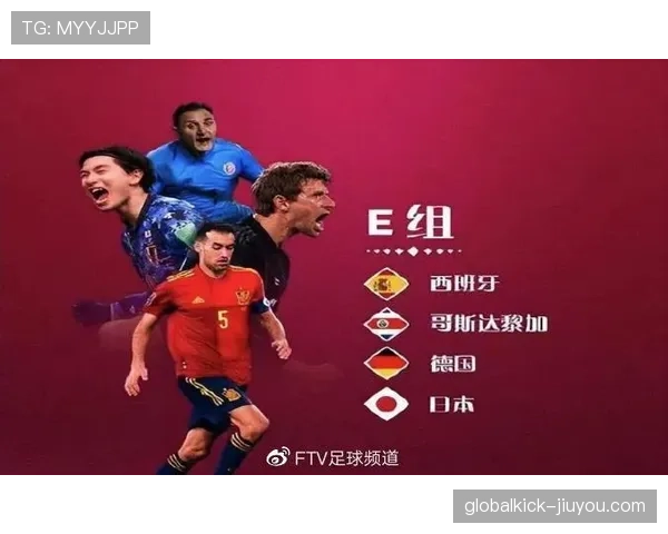 世界杯E组最佳阵容预测
